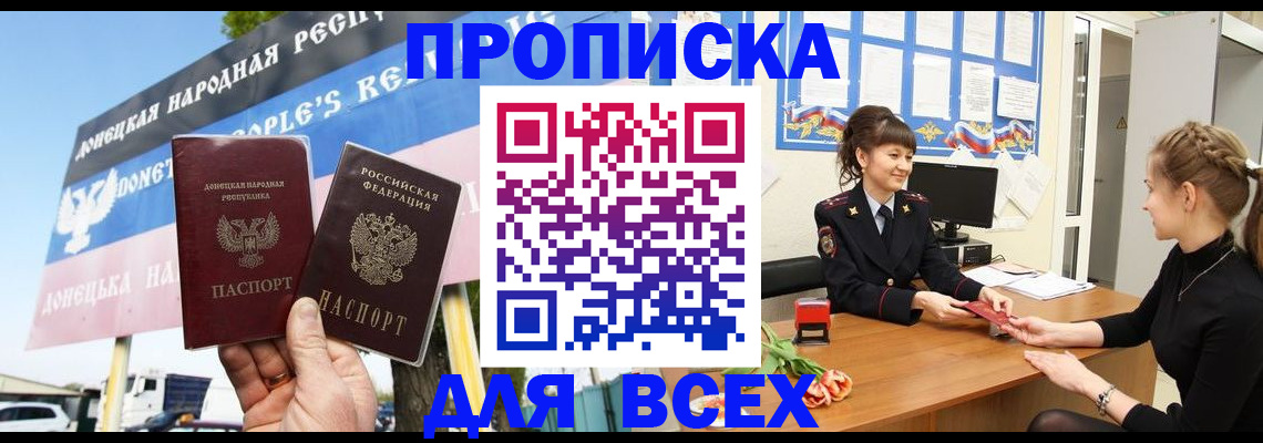 прописка 2025 в Губкинском