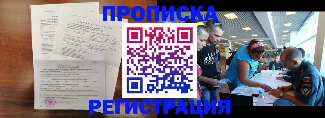 временная регистрация надежно в Губкинском